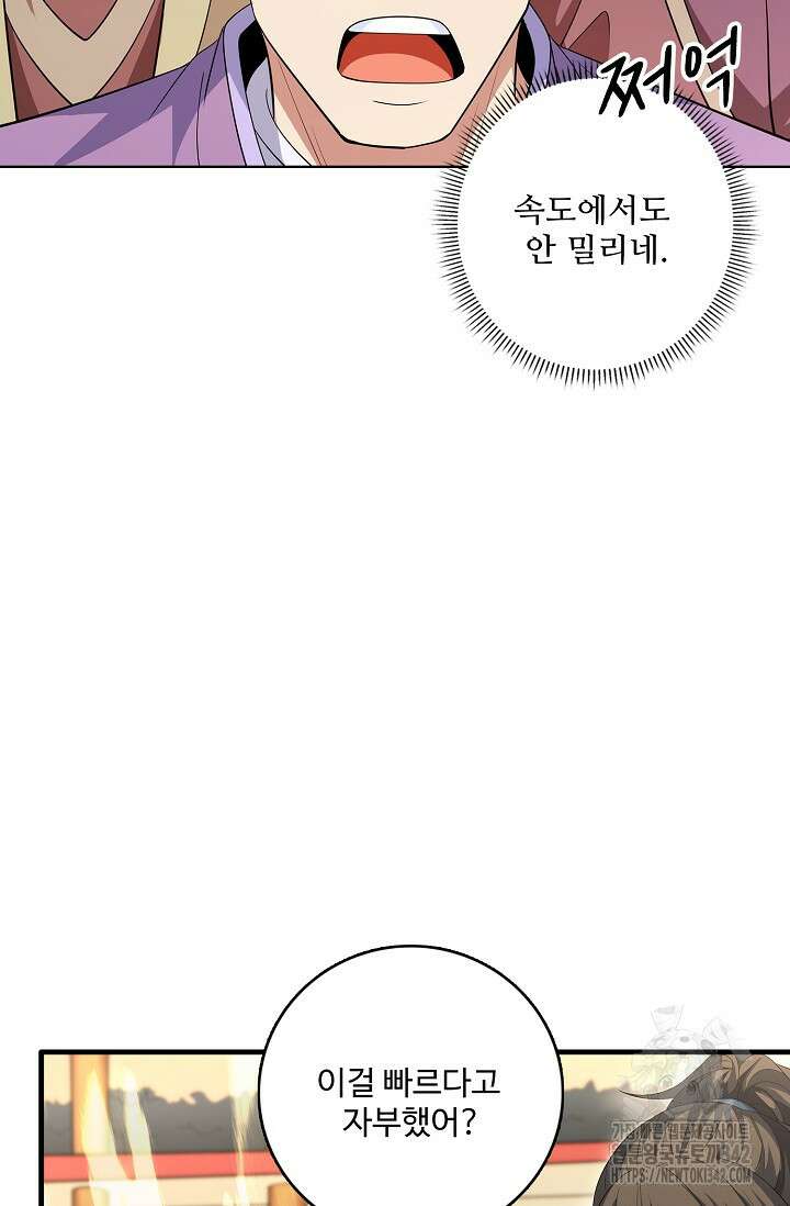 절세무신 441화 59