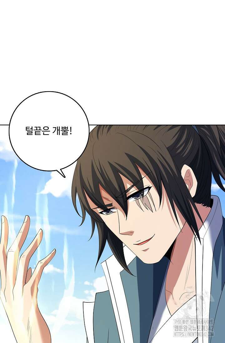 절세무신 441화 61