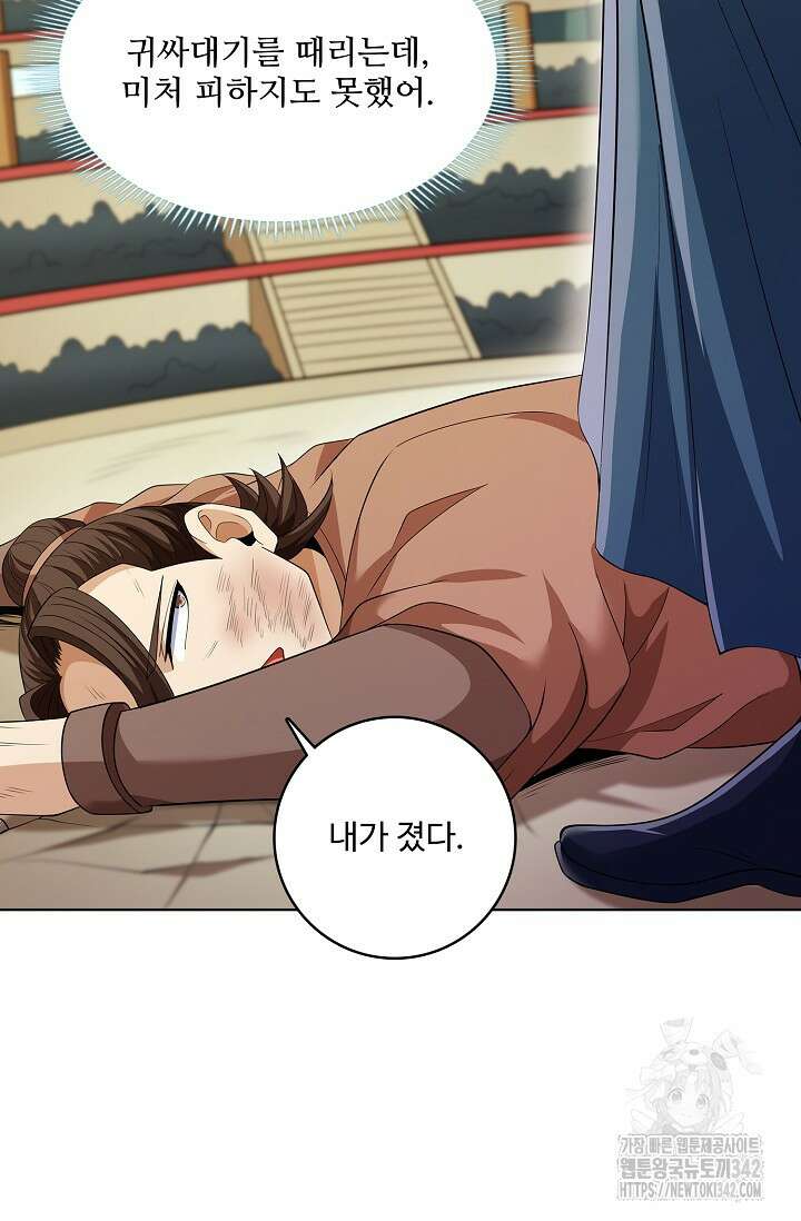절세무신 441화 63
