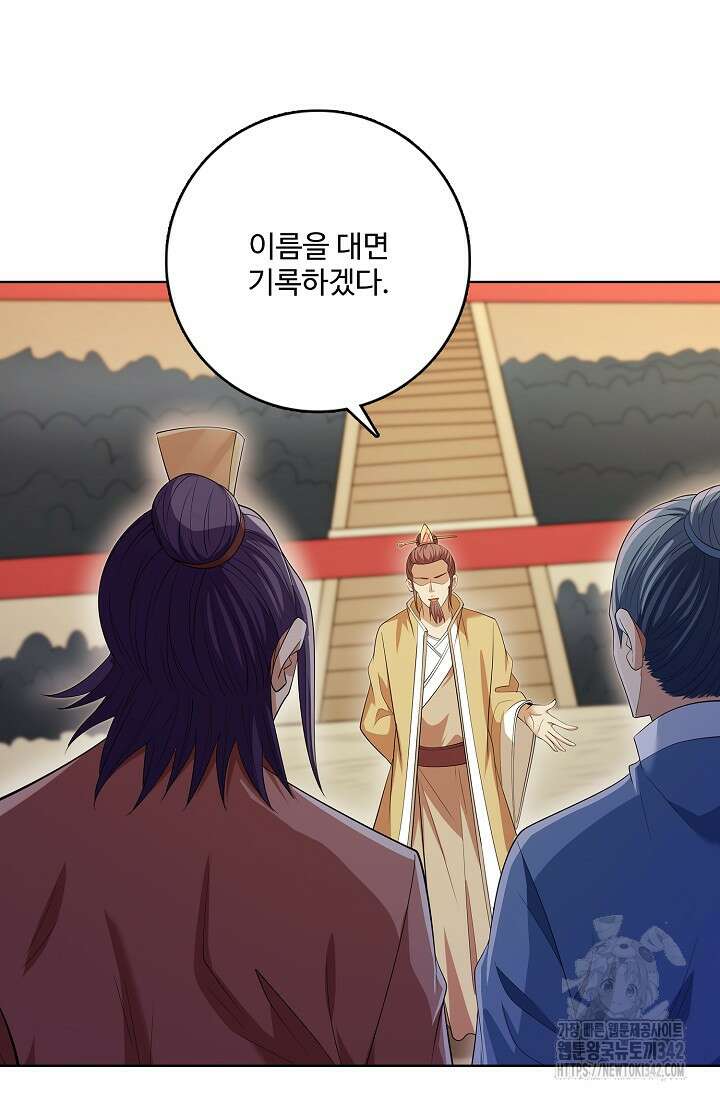 절세무신 441화 67