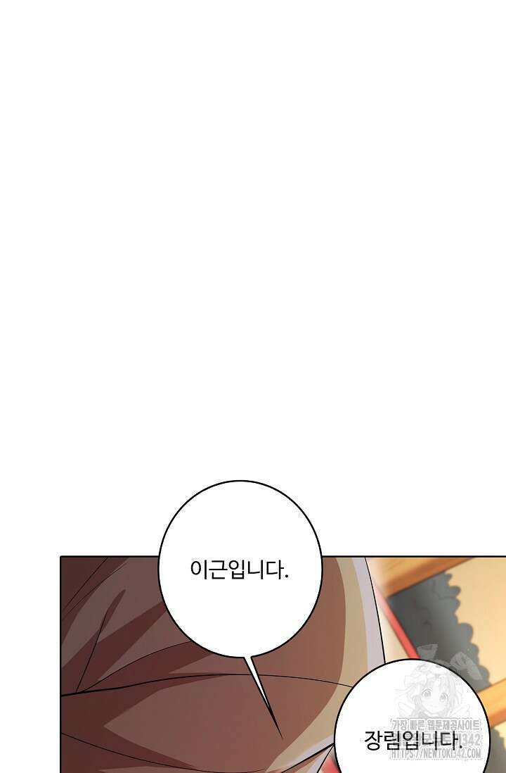 절세무신 441화 68
