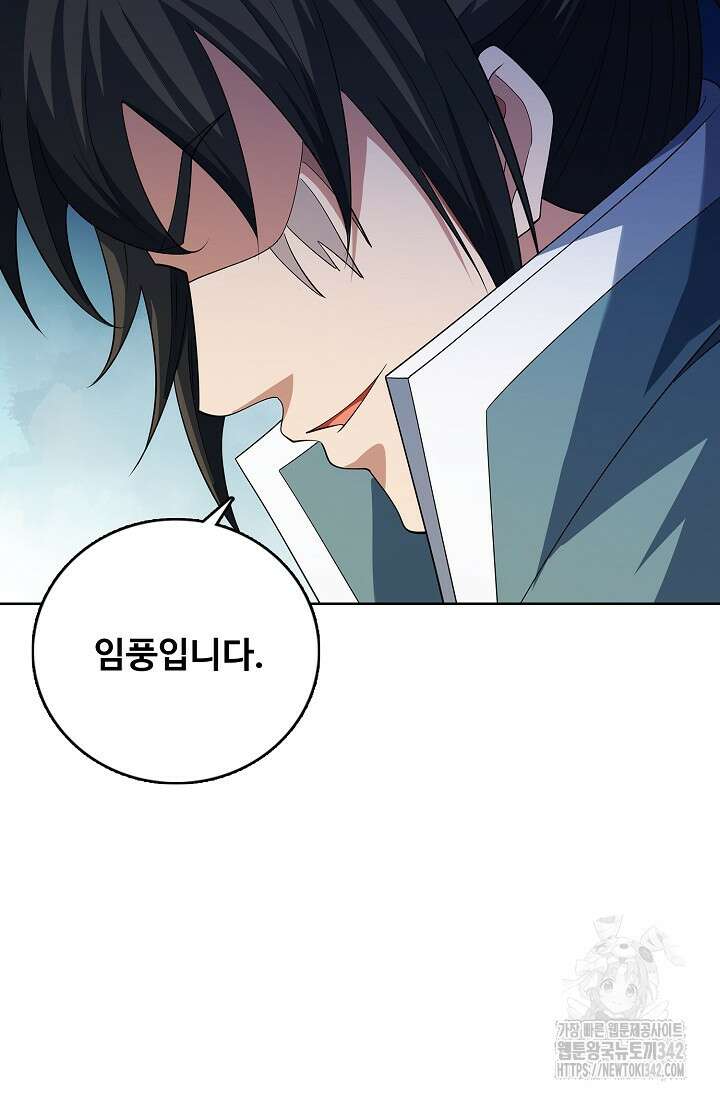 절세무신 441화 70