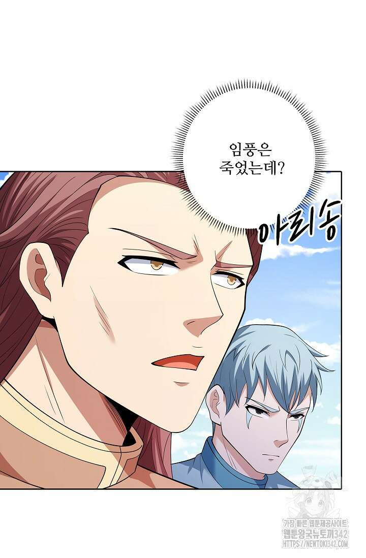 절세무신 441화 71