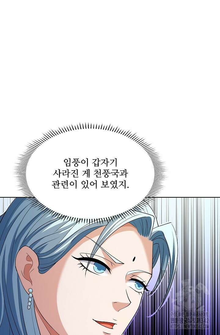 절세무신 441화 72