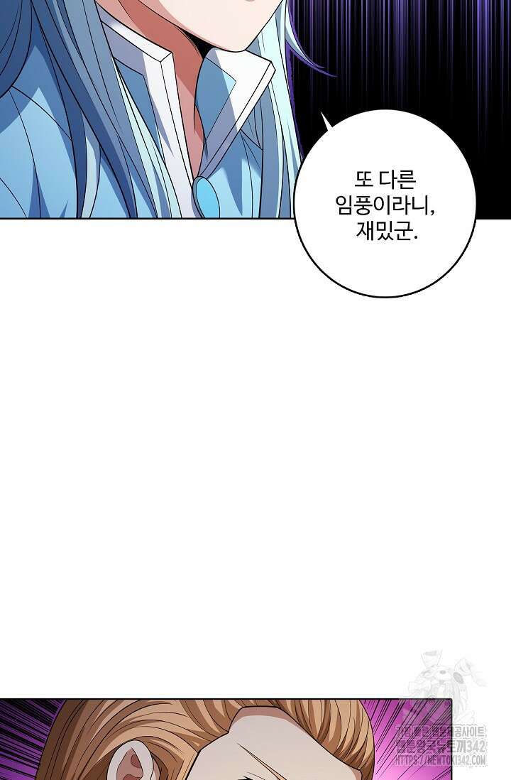 절세무신 441화 73
