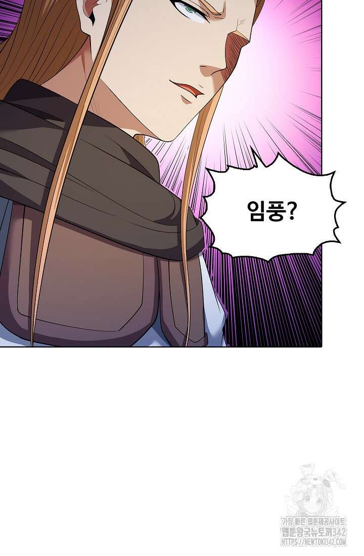 절세무신 441화 74