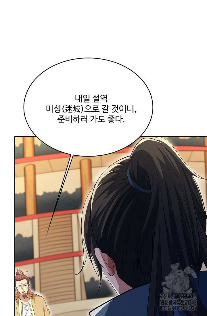 절세무신 441화 75