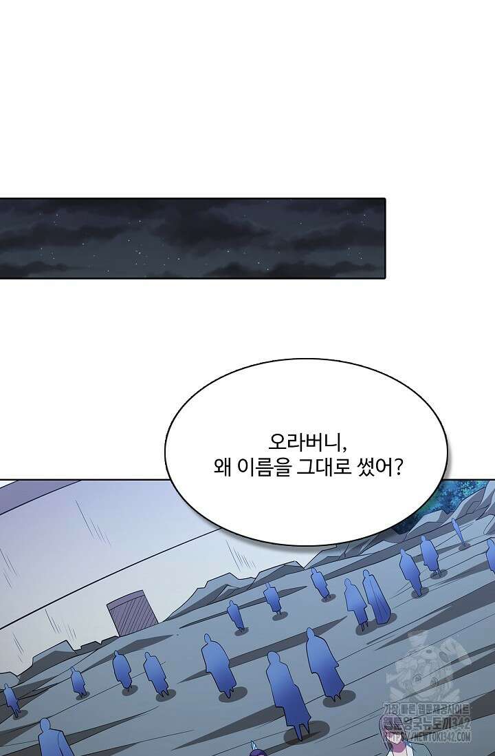 절세무신 441화 77