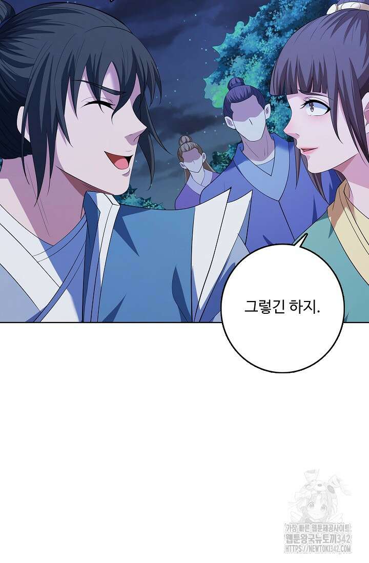 절세무신 441화 79