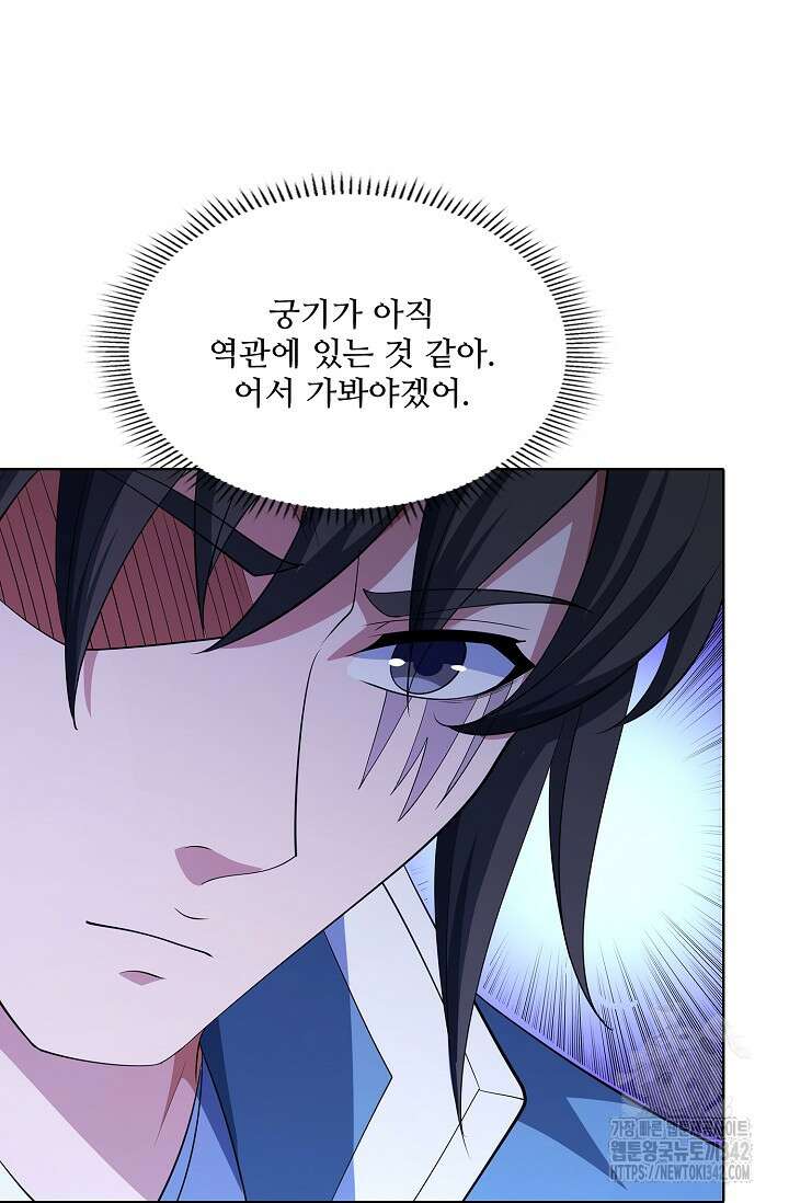 절세무신 441화 80