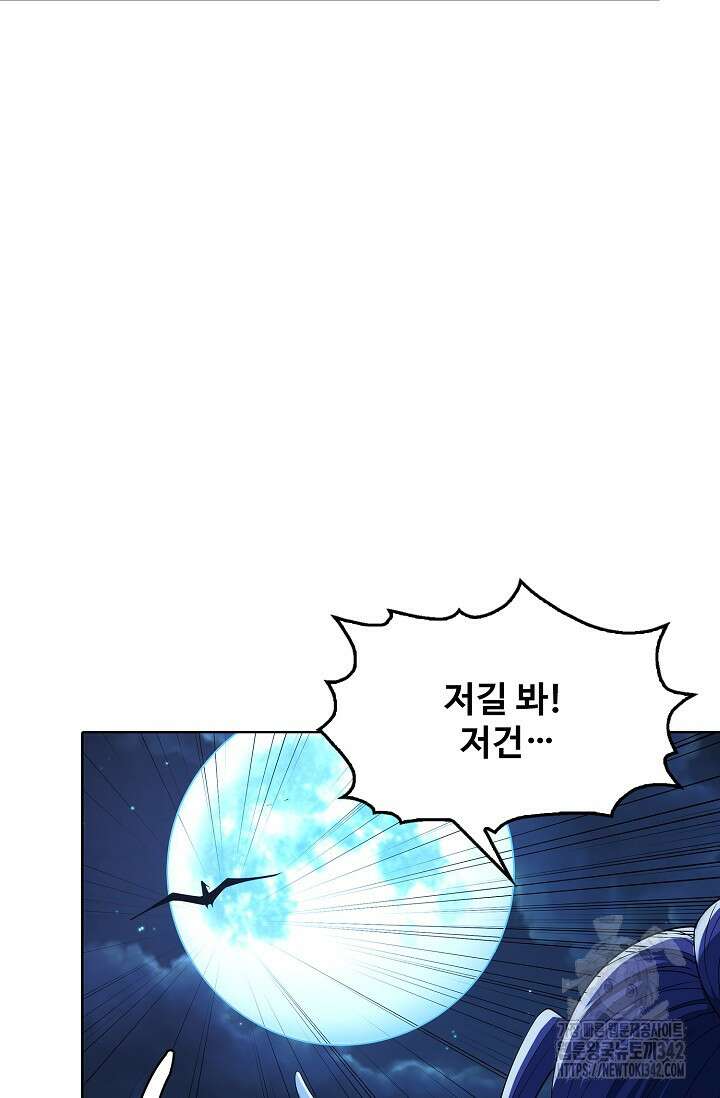 절세무신 441화 81