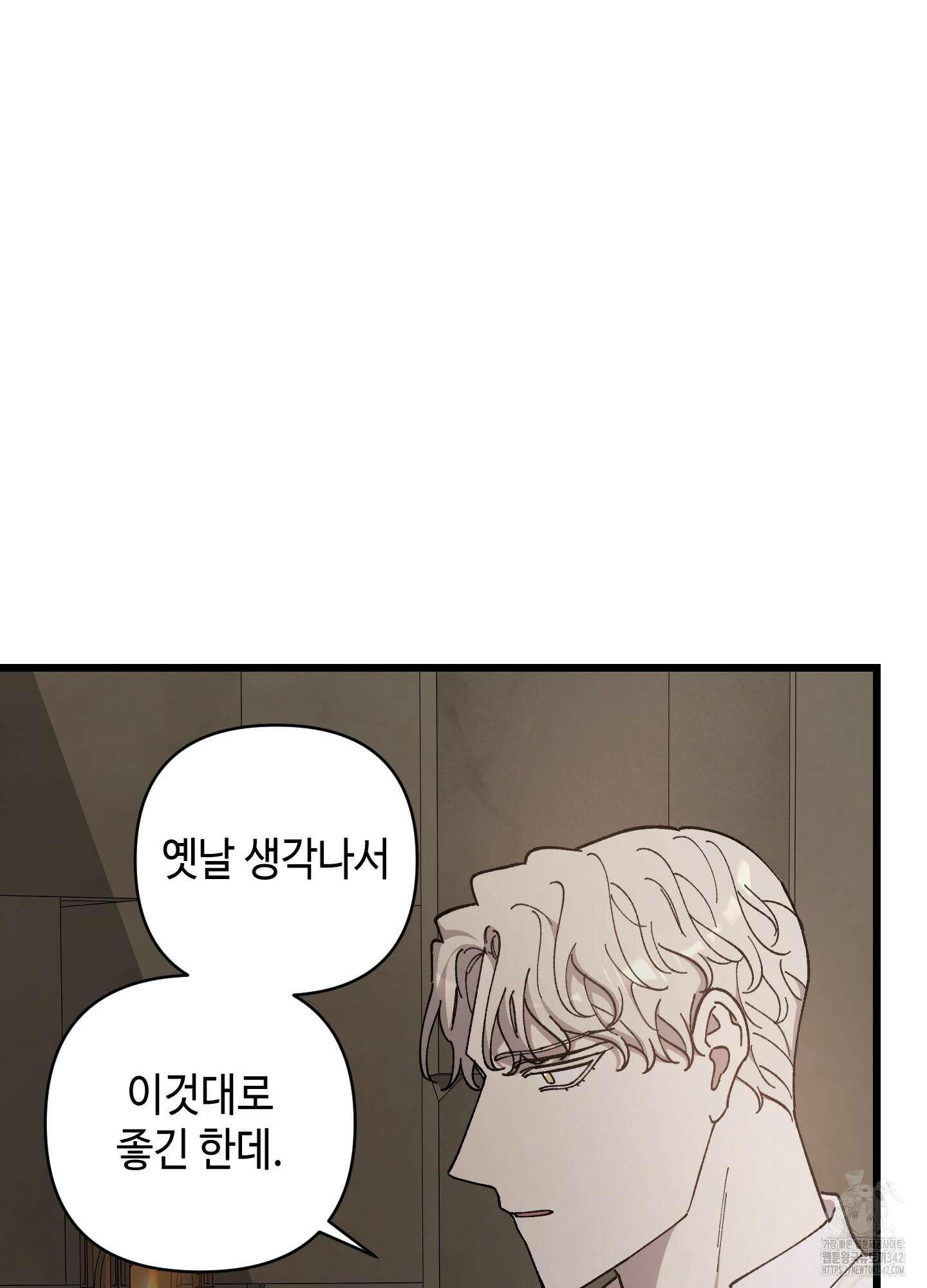 태양의 꽃(BL) 70화 5