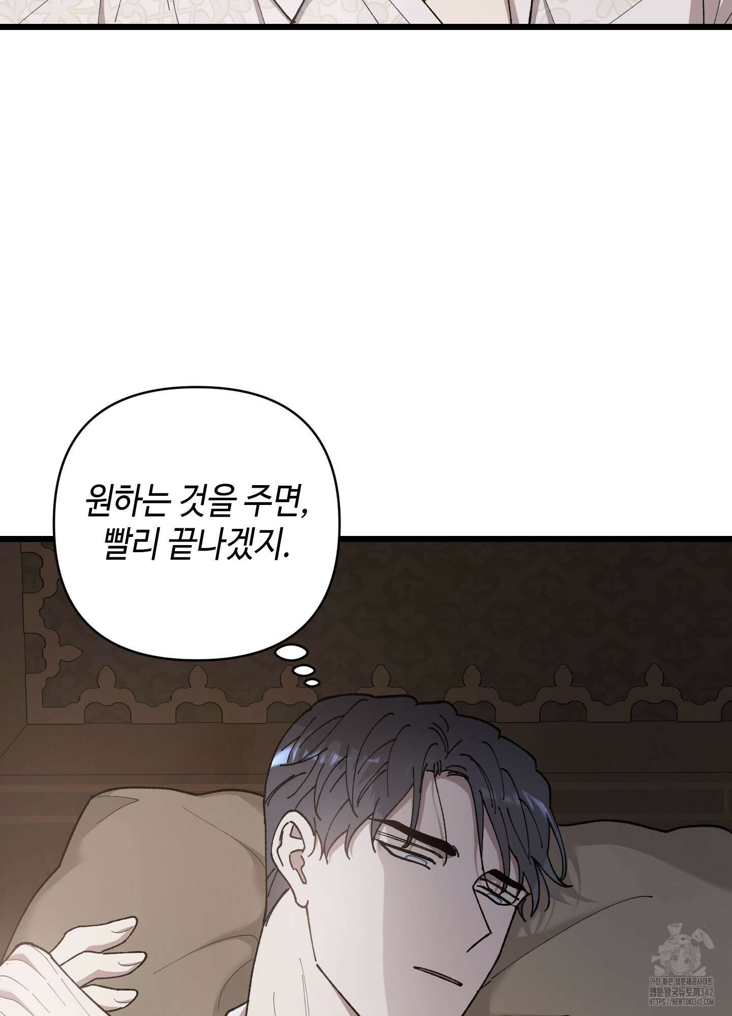 태양의 꽃(BL) 70화 13