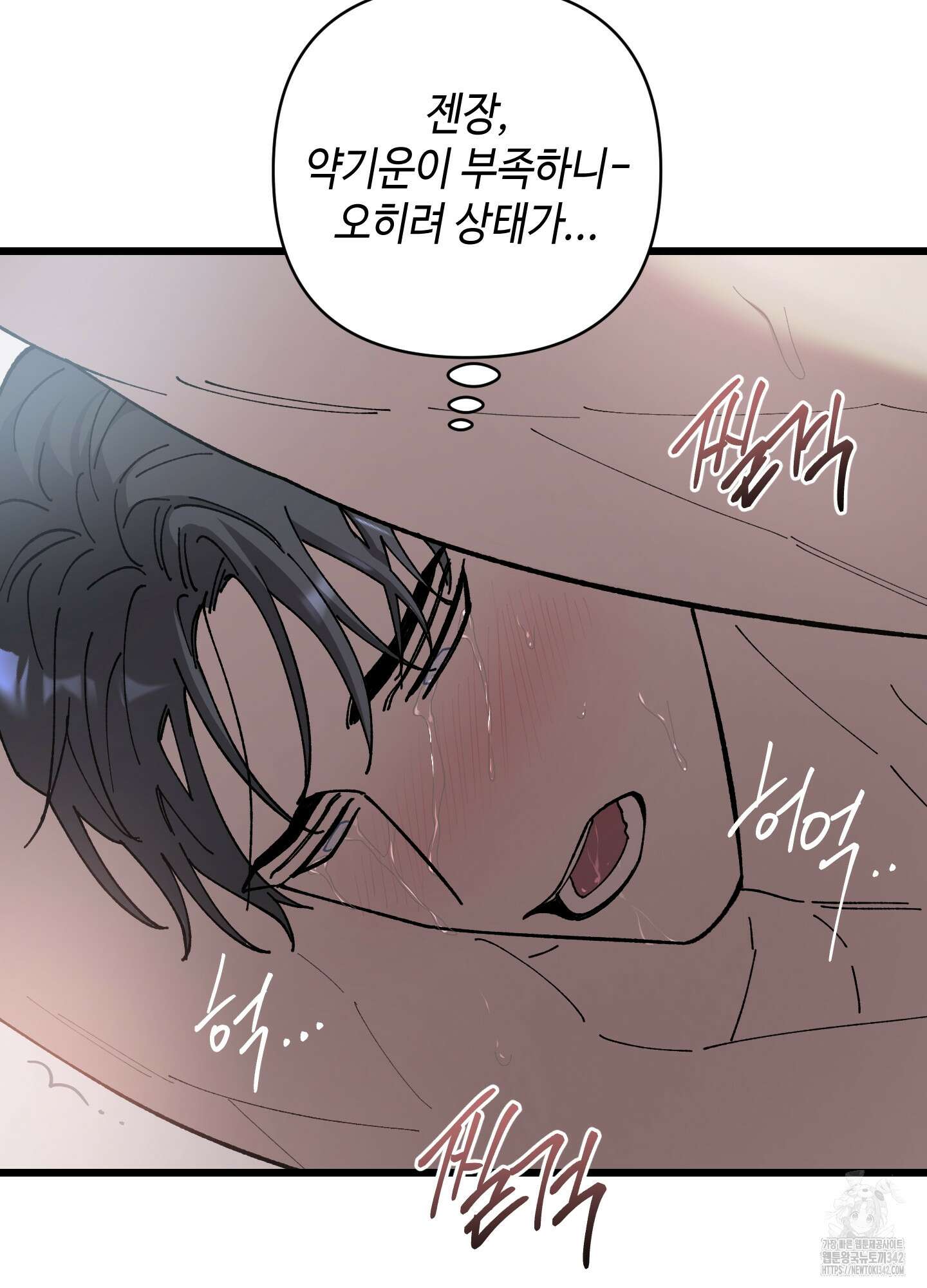 태양의 꽃(BL) 70화 19