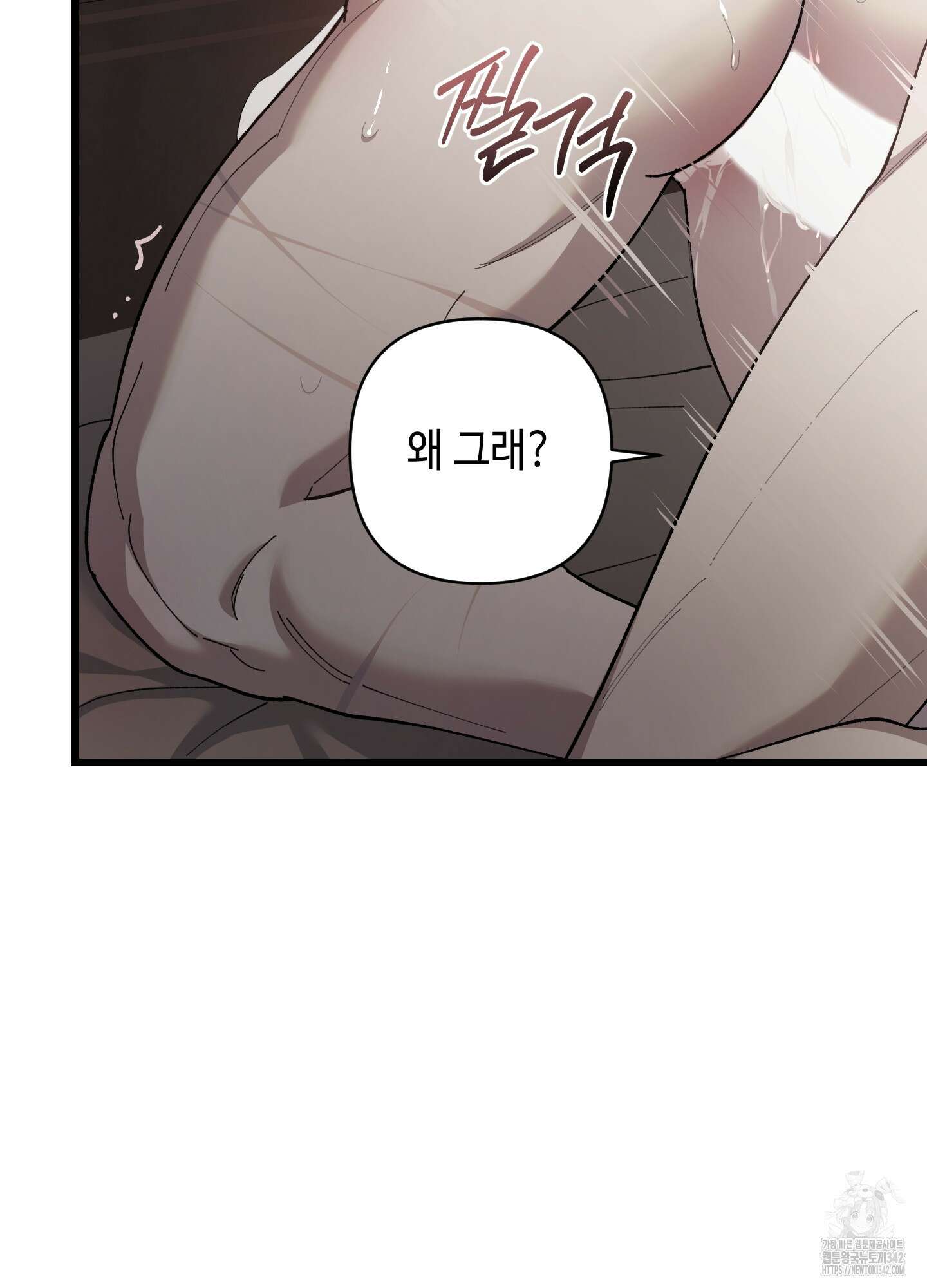 태양의 꽃(BL) 70화 21