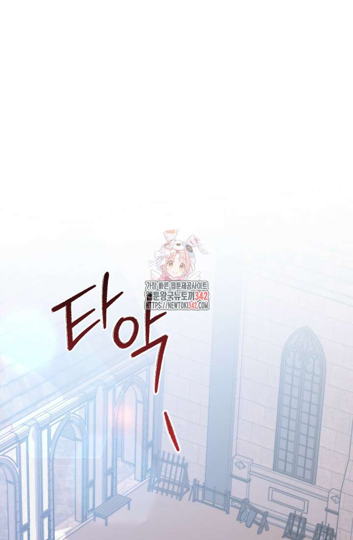 집착 서브 남주의 소꿉친구가 되었습니다 8화 1
