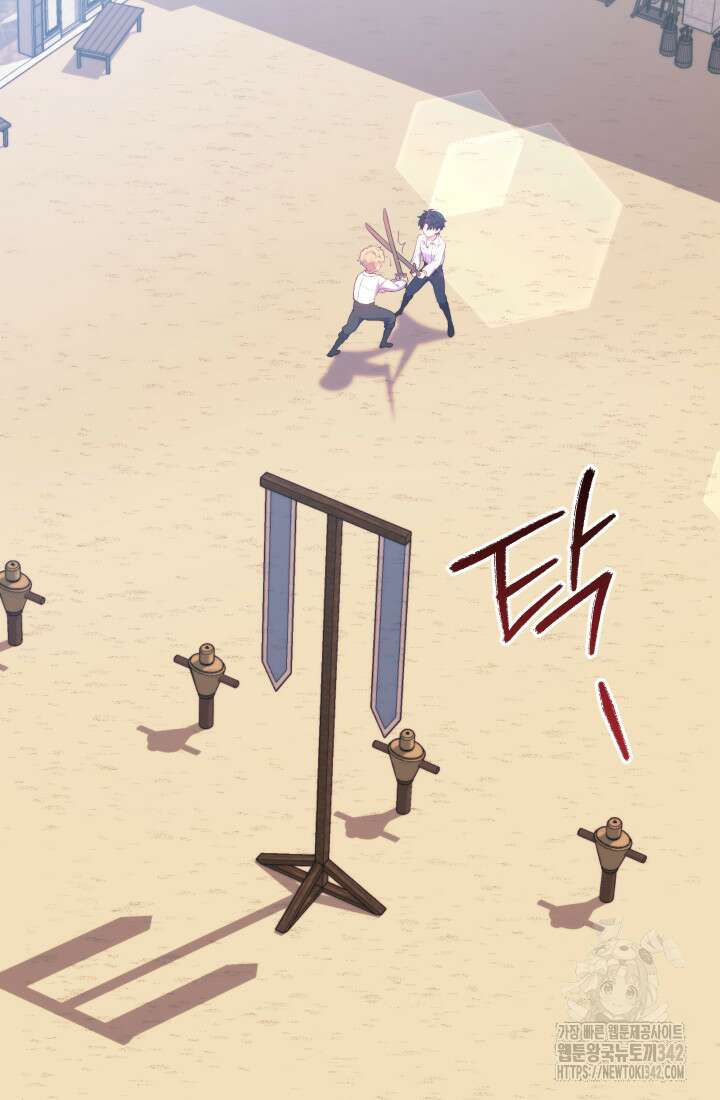 집착 서브 남주의 소꿉친구가 되었습니다 8화 2