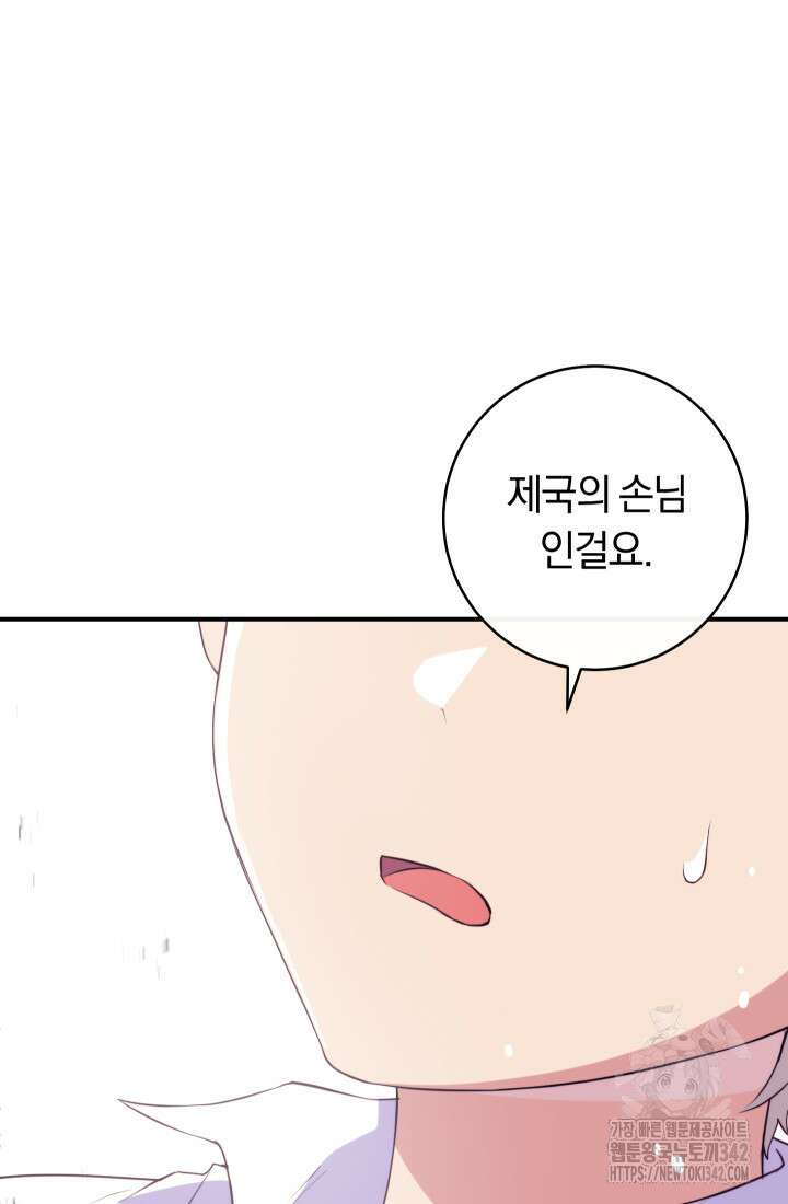 집착 서브 남주의 소꿉친구가 되었습니다 8화 12