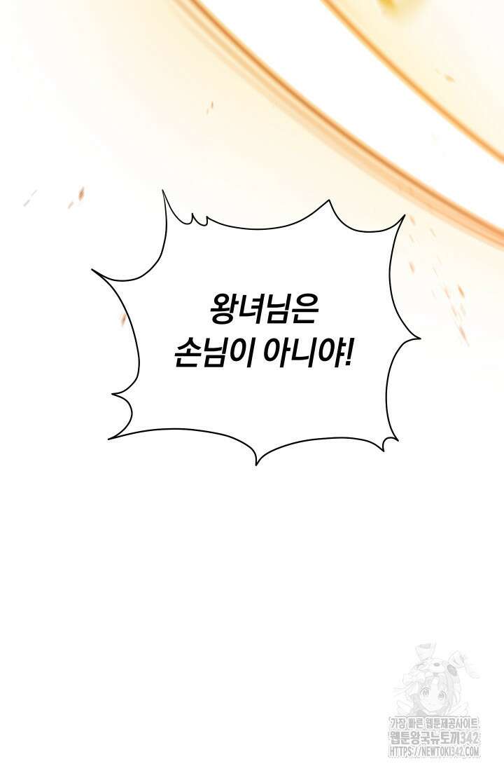 집착 서브 남주의 소꿉친구가 되었습니다 8화 17