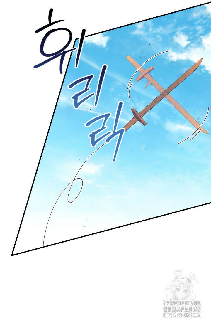 집착 서브 남주의 소꿉친구가 되었습니다 8화 18