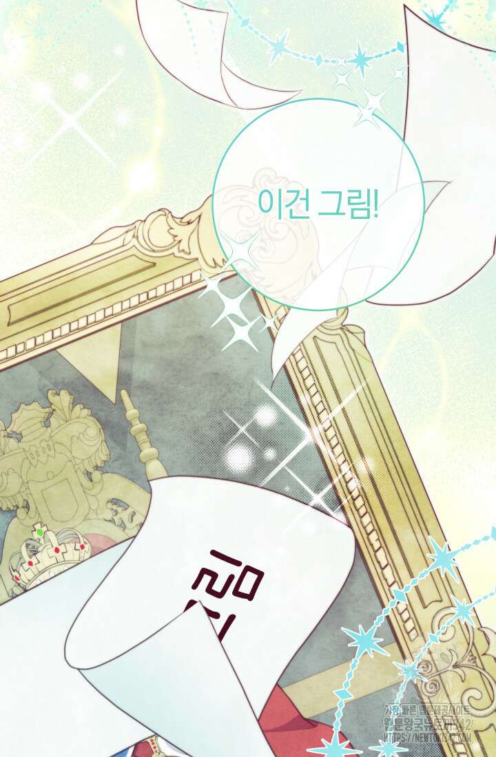 집착 서브 남주의 소꿉친구가 되었습니다 8화 56