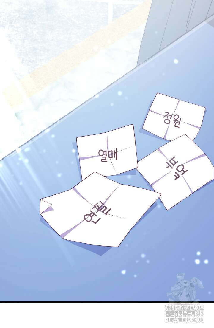 집착 서브 남주의 소꿉친구가 되었습니다 8화 120