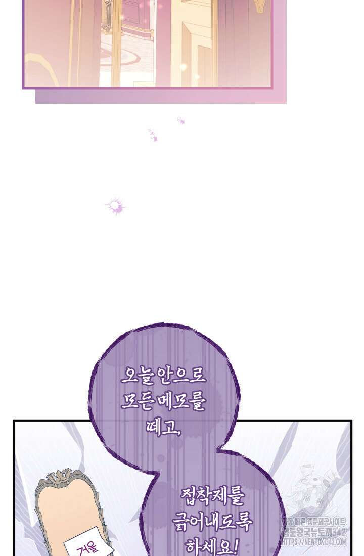 집착 서브 남주의 소꿉친구가 되었습니다 8화 123