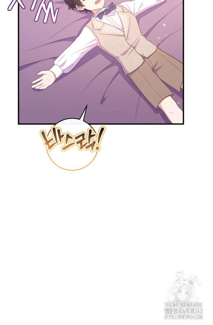 집착 서브 남주의 소꿉친구가 되었습니다 8화 127