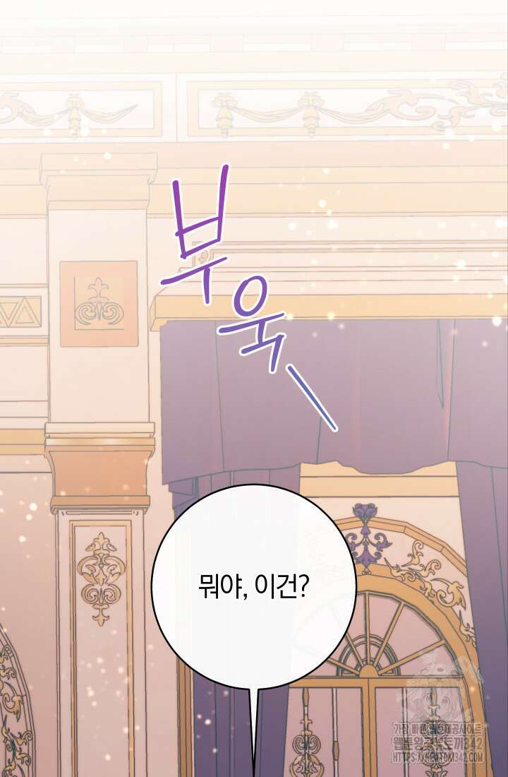 집착 서브 남주의 소꿉친구가 되었습니다 8화 129