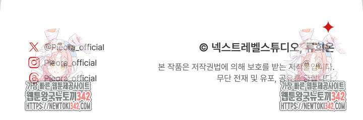 집착 서브 남주의 소꿉친구가 되었습니다 8화 148
