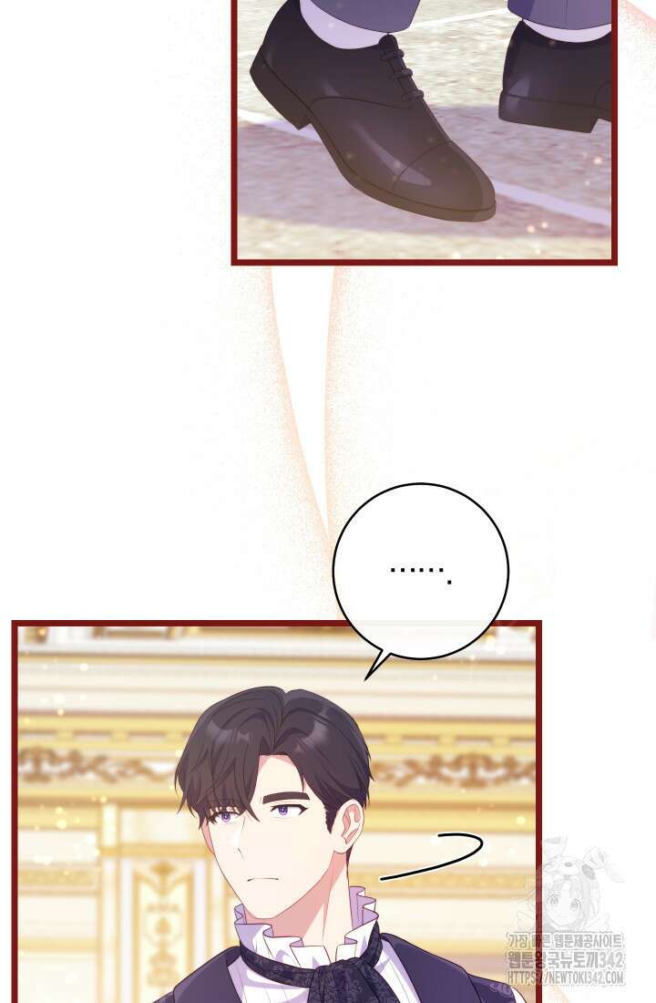 집착 서브 남주의 소꿉친구가 되었습니다 18화 4