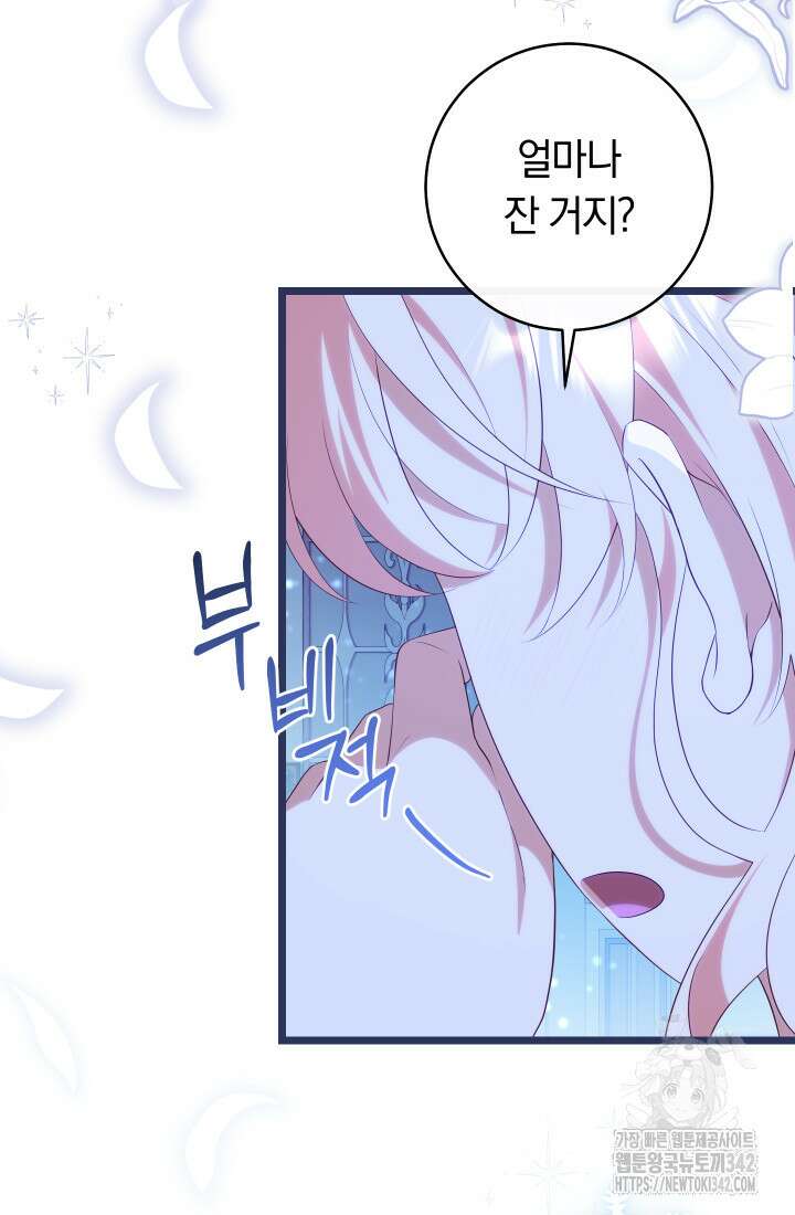 집착 서브 남주의 소꿉친구가 되었습니다 18화 10