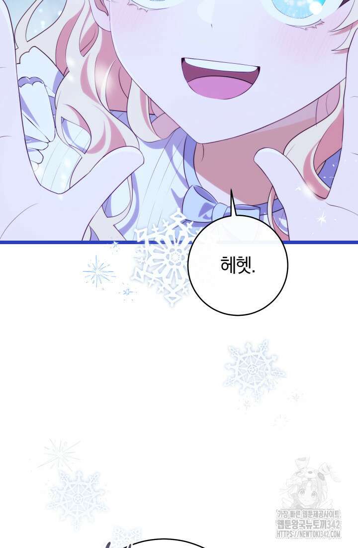 집착 서브 남주의 소꿉친구가 되었습니다 18화 17