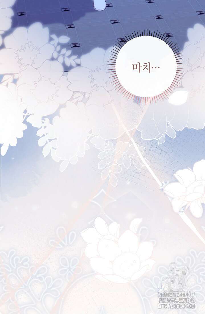 집착 서브 남주의 소꿉친구가 되었습니다 18화 31
