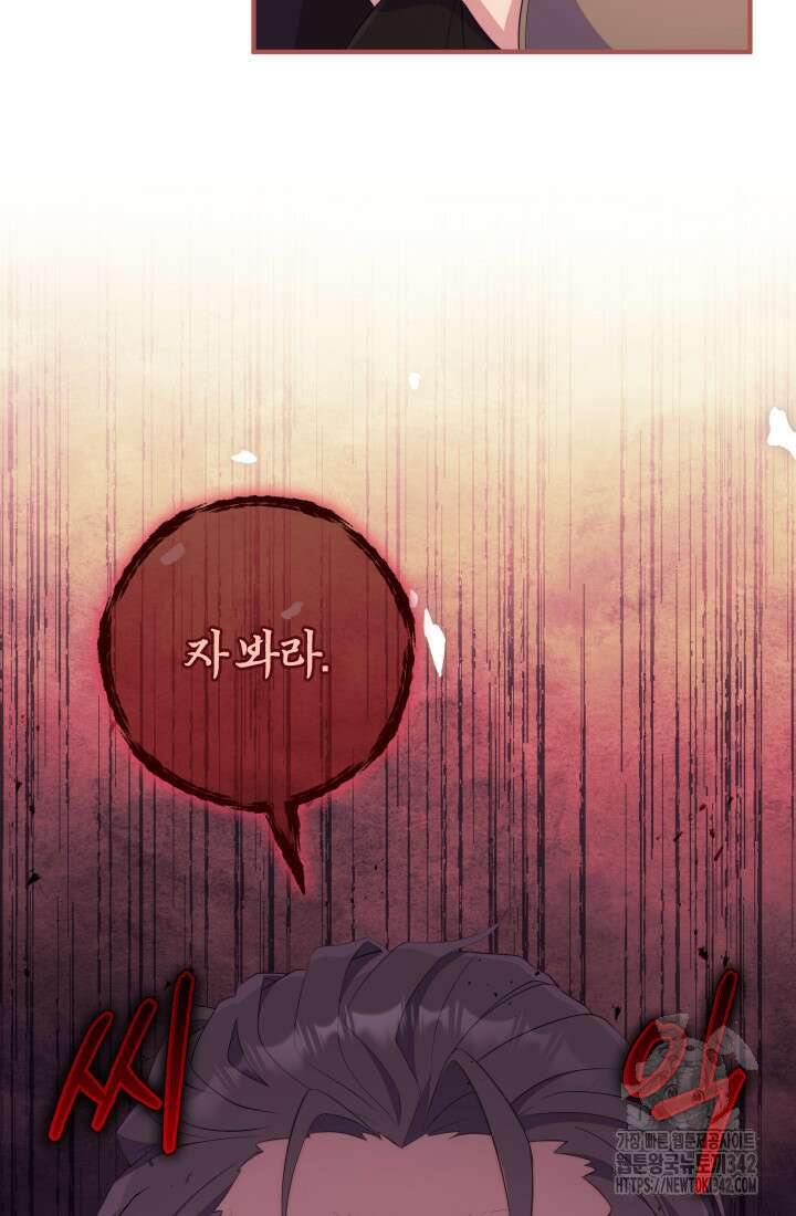 집착 서브 남주의 소꿉친구가 되었습니다 18화 49