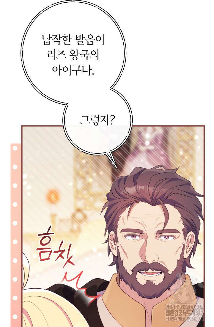 집착 서브 남주의 소꿉친구가 되었습니다 18화 65
