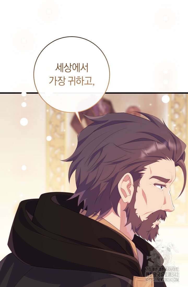 집착 서브 남주의 소꿉친구가 되었습니다 18화 75