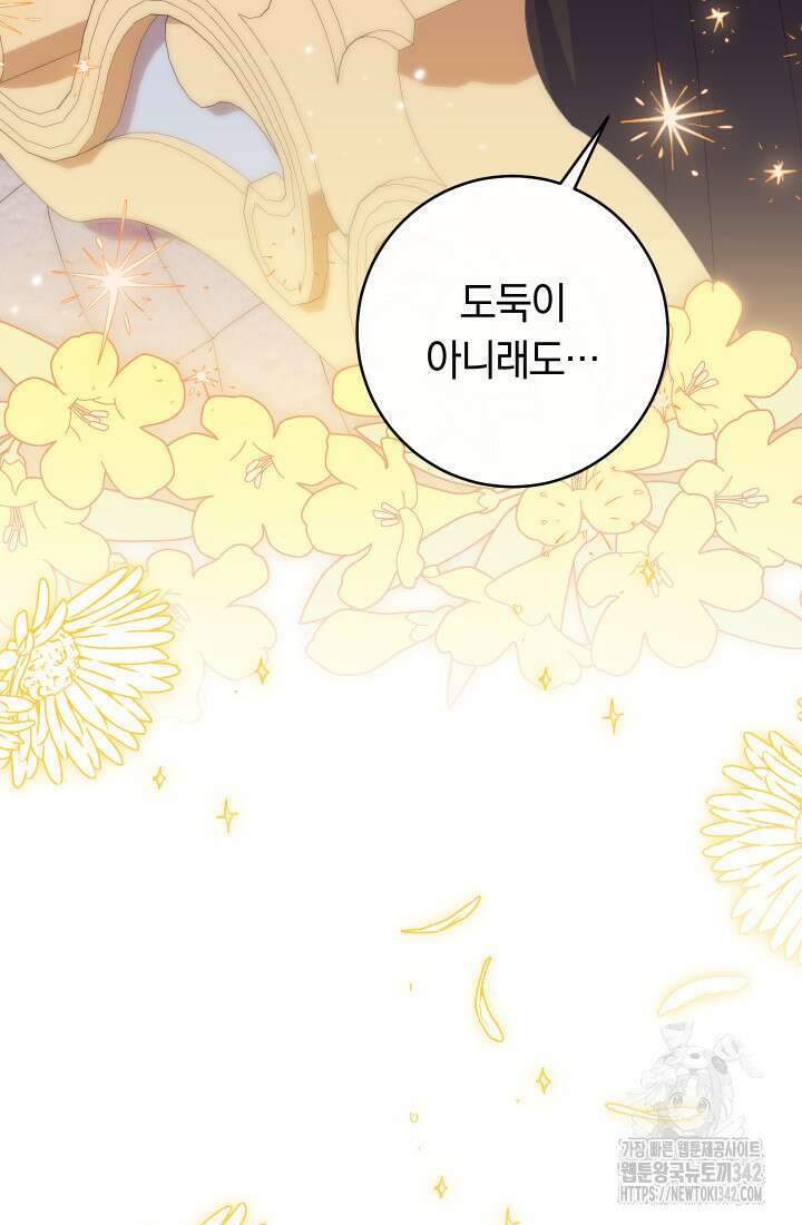 집착 서브 남주의 소꿉친구가 되었습니다 18화 105