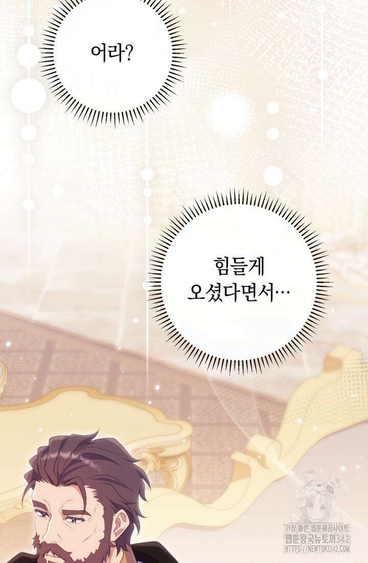 집착 서브 남주의 소꿉친구가 되었습니다 18화 120