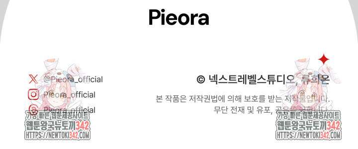 집착 서브 남주의 소꿉친구가 되었습니다 18화 126