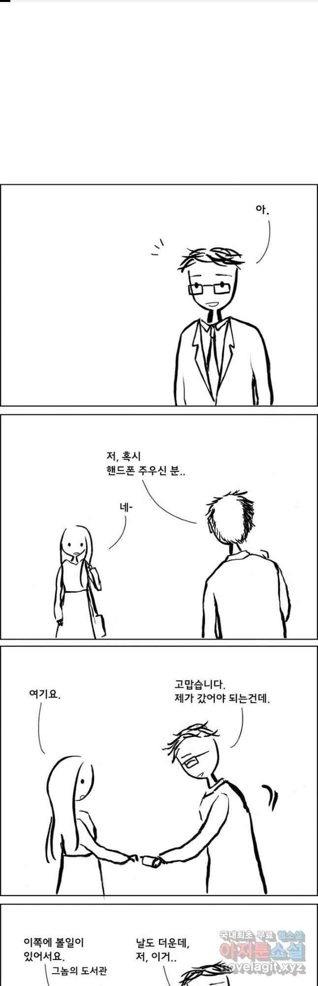아 지갑놓고나왔다 시즌2 2-2 1