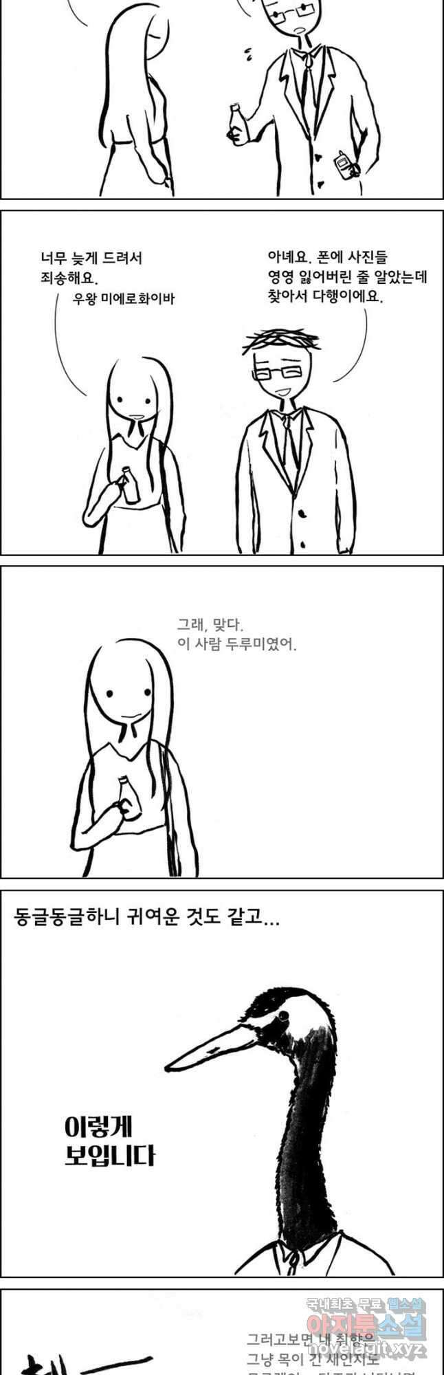 아 지갑놓고나왔다 시즌2 2-2 2