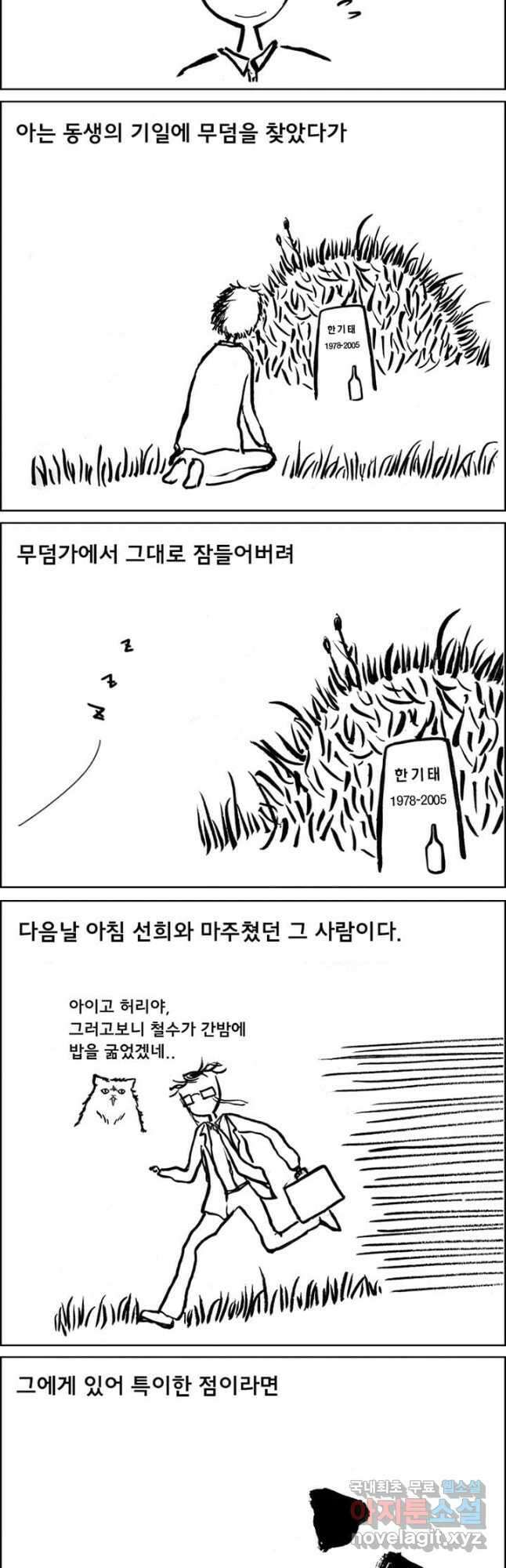 아 지갑놓고나왔다 시즌2 2-2 4