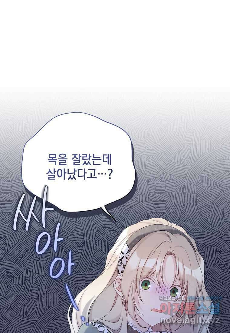 녹음의 관 107화 1