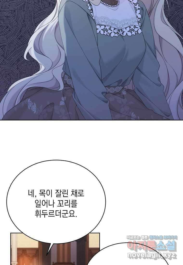녹음의 관 107화 2