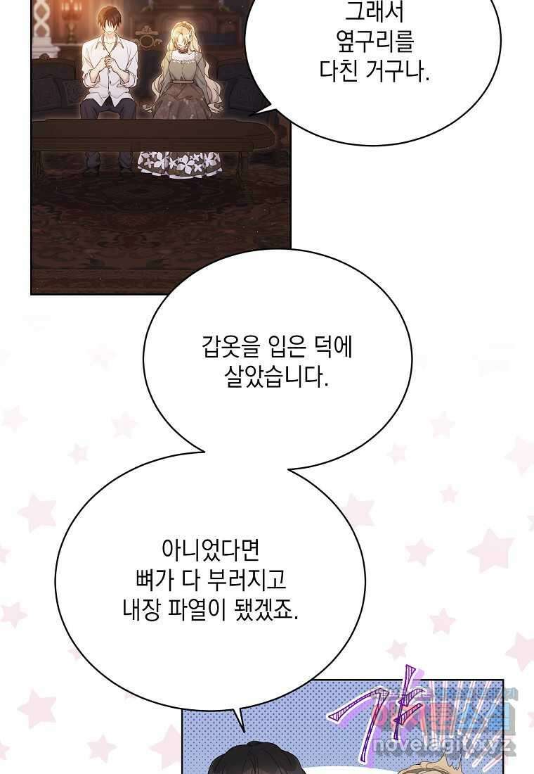 녹음의 관 107화 3