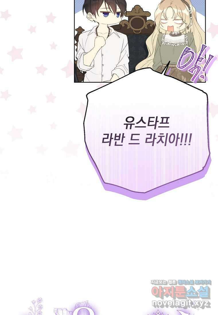 녹음의 관 107화 4