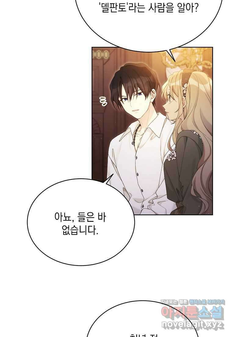 녹음의 관 107화 7