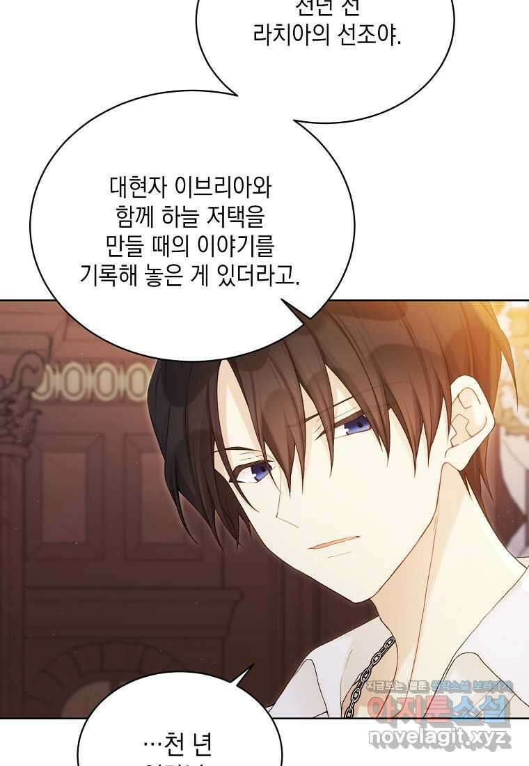 녹음의 관 107화 8
