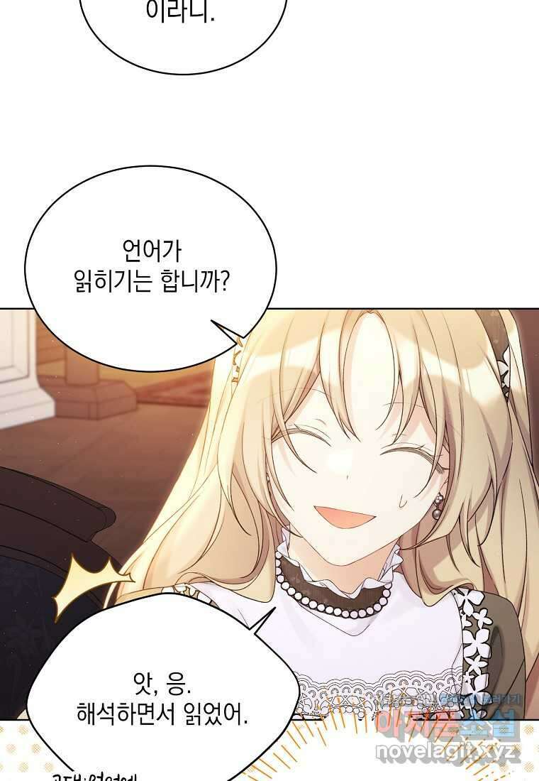 녹음의 관 107화 9